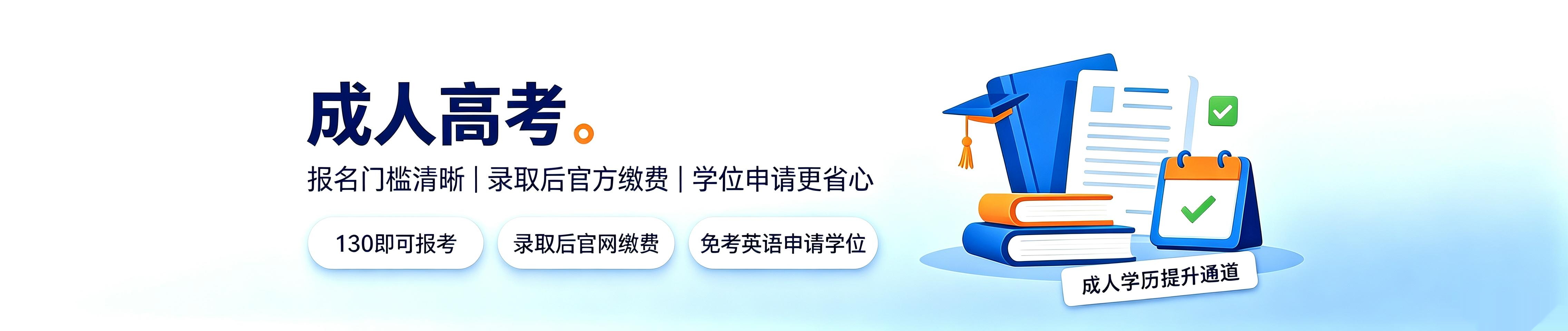招生院校