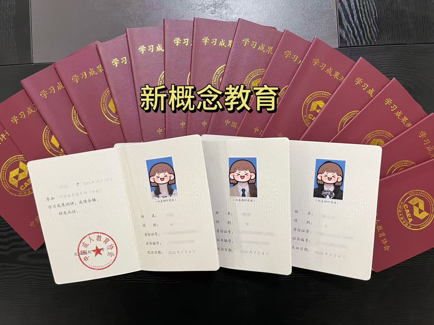小自考1＋X证书展示